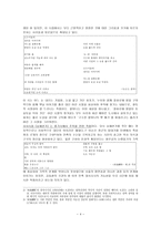 마산시인 김용호 분석-4