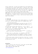 마산시인 김용호 분석-6