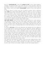 청말 최후의 근대화 신정-4
