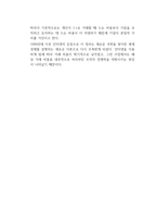 로널드 코스에 관한 조사 코스의 정리-4