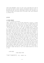 황동규의 시세계-2