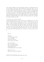 황동규의 시세계-4