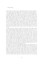 황동규의 시세계-9
