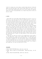 황동규의 시세계-13