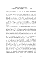 상사 동기에 담긴 인식 읽기 상사 동기 와운 영전의 공통점과 차이점을 중심으로-1