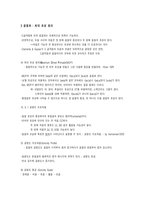 분 절음과 음절 사이-3