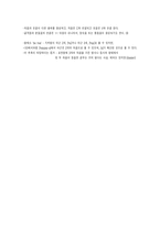 분 절음과 음절 사이-6
