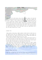 염상섭의 삼대 형식과 물질 그리고나-1