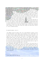 염상섭의 삼대 형식과 물질 그리고나-2