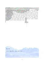 염상섭의 삼대 형식과 물질 그리고나-3