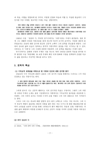 시인 김남조분석-2