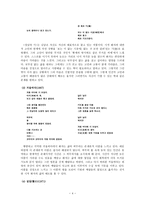 시인 김남조분석-4