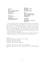시인 김남조분석-5