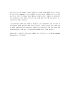 제레미 리프킨 JeremyRifkin인물분석-2