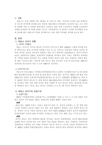 내몽고 분석-1
