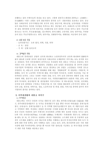 내몽고 분석-2