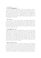 내몽고 분석-3