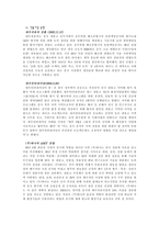 내몽고 분석-4