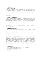 내몽고 분석-5