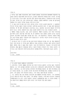 신문기사를 이용한 도덕과 수업 보고서-2
