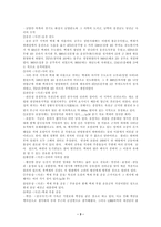 교과서 내 충청도 관련 사항 분석-3