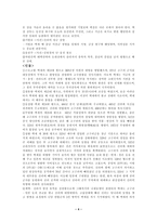 교과서 내 충청도 관련 사항 분석-4