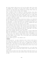 교과서 내 충청도 관련 사항 분석-5