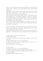 프로젝트 접근법1-4
