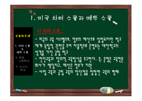 아띠중학교 보고서-3
