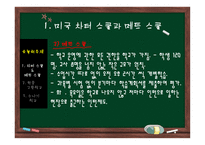 아띠중학교 보고서-4
