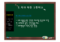 아띠중학교 보고서-7