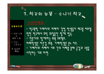 아띠중학교 보고서-8