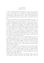 눈을 보고 말해요 NumbertheStar-1