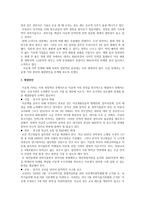 이공계 기피현상 문제와 해결방안-2