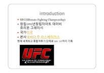 Ufc서울 스폰서십 제안서-3