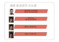 Ufc서울 스폰서십 제안서-8