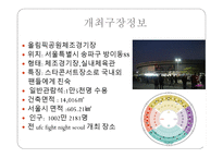 Ufc서울 스폰서십 제안서-10