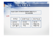특수한 학습자 2-6