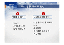 특수한 학습자 2-12