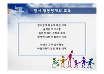 특수한 학습자 2-14