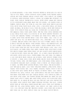 나목裸木보고서-2
