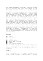 나목裸木보고서-3