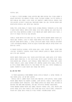 나목裸木보고서-4