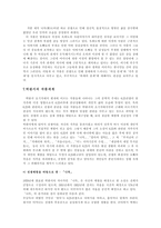 나목裸木보고서-5