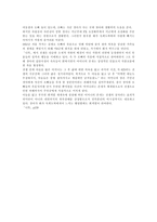 나목裸木보고서-6
