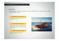 부정기선 개론-7