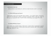 부정기선 개론-10
