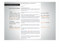부정기선 개론-12