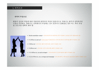 부정기선 개론-13