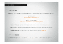 부정기선 개론-14